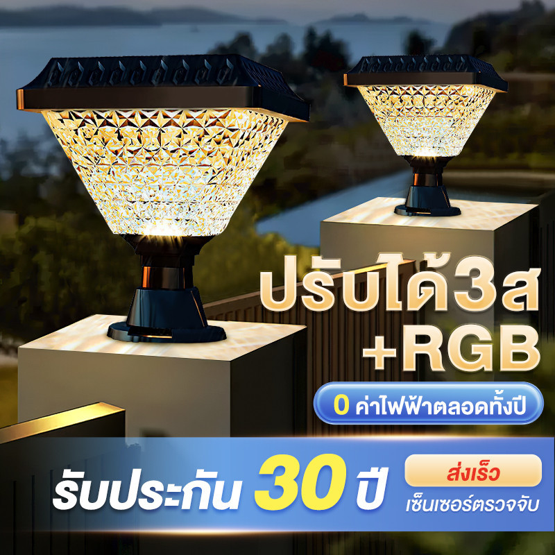 【ซื้อ1แถม1】โคมไฟหัวเสา ไฟสวนหลอดไฟโซล่าเซลล์ ปรับได้ 3 สี+RGB การควบคุมแสงอัจฉริยะ  Solar Garden Light กันน้ำ โคมไฟสนาม