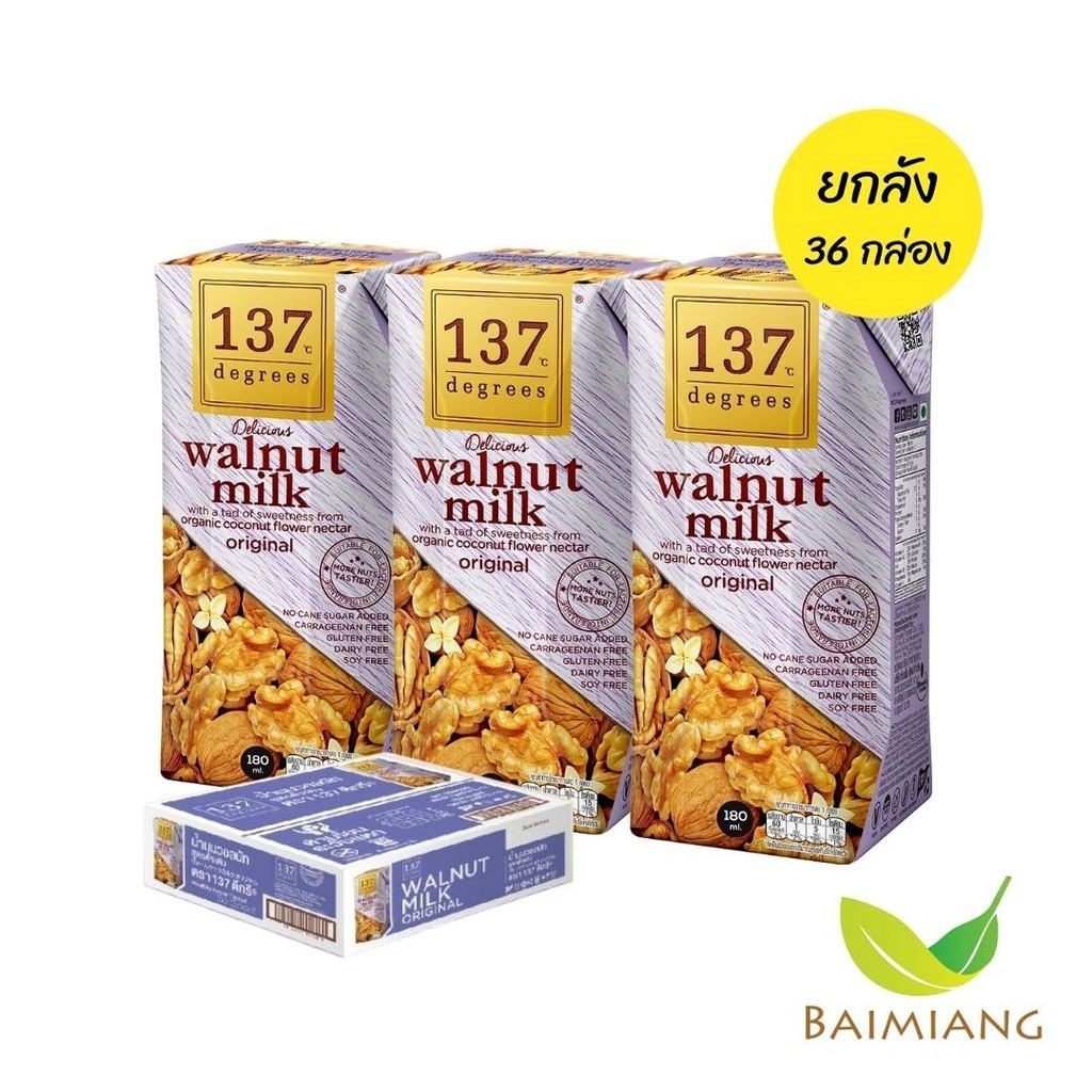 [ยกลัง] 137 Degrees นมวอลนัท สูตรดั้งเดิม ขนาด 180 มล.(03596-36)