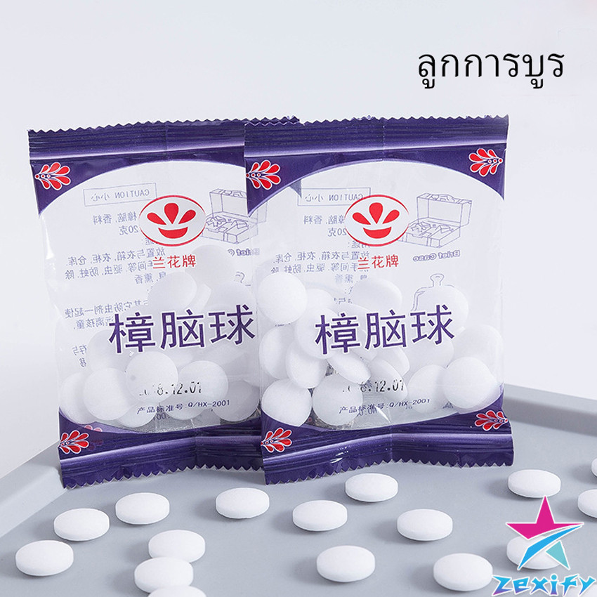 ZXF ลูกเหม็น ลูกการบูร ดับกลิ่นลิ้นชักตู้เสื้อผ้า  Camphor ball