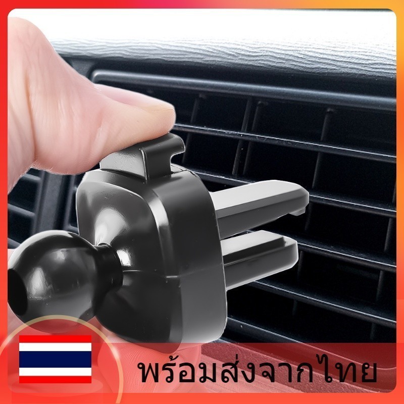 พร้อมส่ง ที่วางโทรศัพท์ในรถยนต์ แบบพกพา แบบคลิปหนีบ ฐานหัวบอล / ขายึดช่องแอร์รถยนต์ / อุปกรณ์เสริมขาตั้งโทรศัพท์ในร