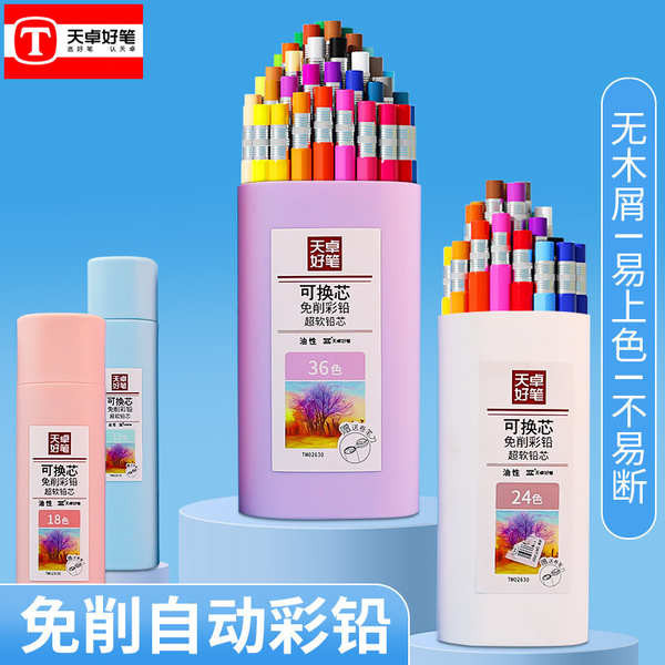 สี คอลลีน สี1บาท ดินสอกดสีแกนเปลี่ยนได้ Tianzhuo 12สี18สี24สี36สีสีน้ำมันตะกั่วไม่ต้องเหลาปากกาหกเหลี่ยมเด็กนักเรียนแปรงบาร์เรลแกนตะกั่วกดยาวใช้แปรงสีอย่างต่อเนื่อง