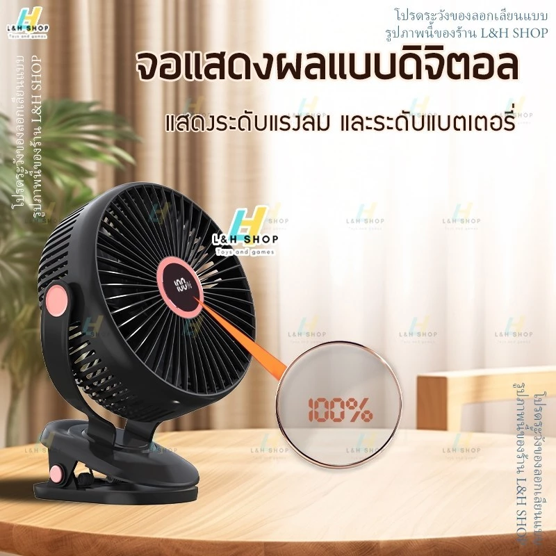 รุ่น JH-022 พัดลมไร้สาย 8 นิ้ว ลมแรง 5 ระดับ ชาร์จไฟ 10,000-20,000mAh ใช้ได้ 10 ชั่วโมง คลิปหนีบ ตั้งโต๊ะ clip fan 8" thumbnail 6