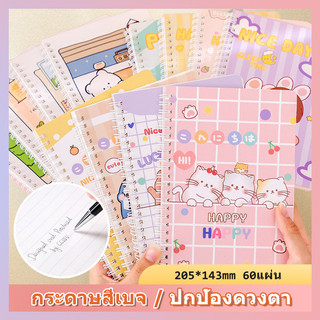 สมุดโน๊ตจิ๋ว สมุดโน๊ตสันห่วง A5 60แผ่น (สุ่มลาย) สมุดโน๊ตรวมลายการ์ตูน อุปกรณ์การเรียน พกพาง่าย