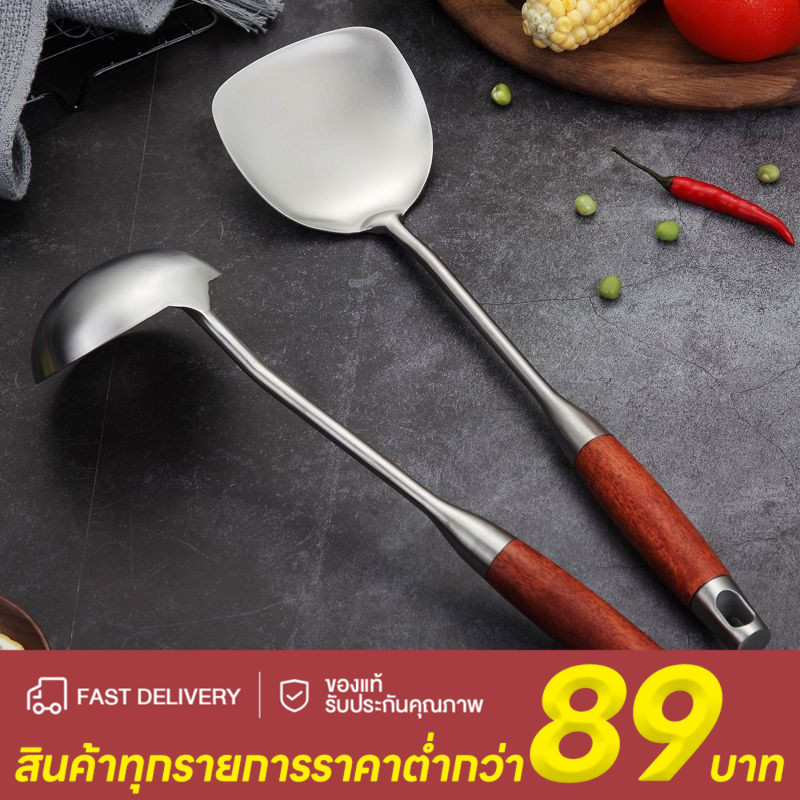 ตะหลิว กระบวย สแตนเลสด้ามไม้ ยาว ขนาดใหญ่ ตะหลิวสแตนเลส กระบวยสแตนเลส ที่ตักอาหาร ที่ผัดอาหาร เครื่องใช้ในครัว