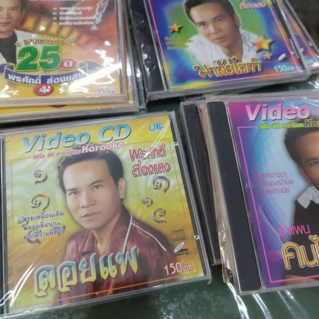 vcd พรศักดิ์ ส่องแสง คละชุด แผ่นละ 155 karaoke vcd jkc พูดจริงหรือเล่น รักกับป๋า