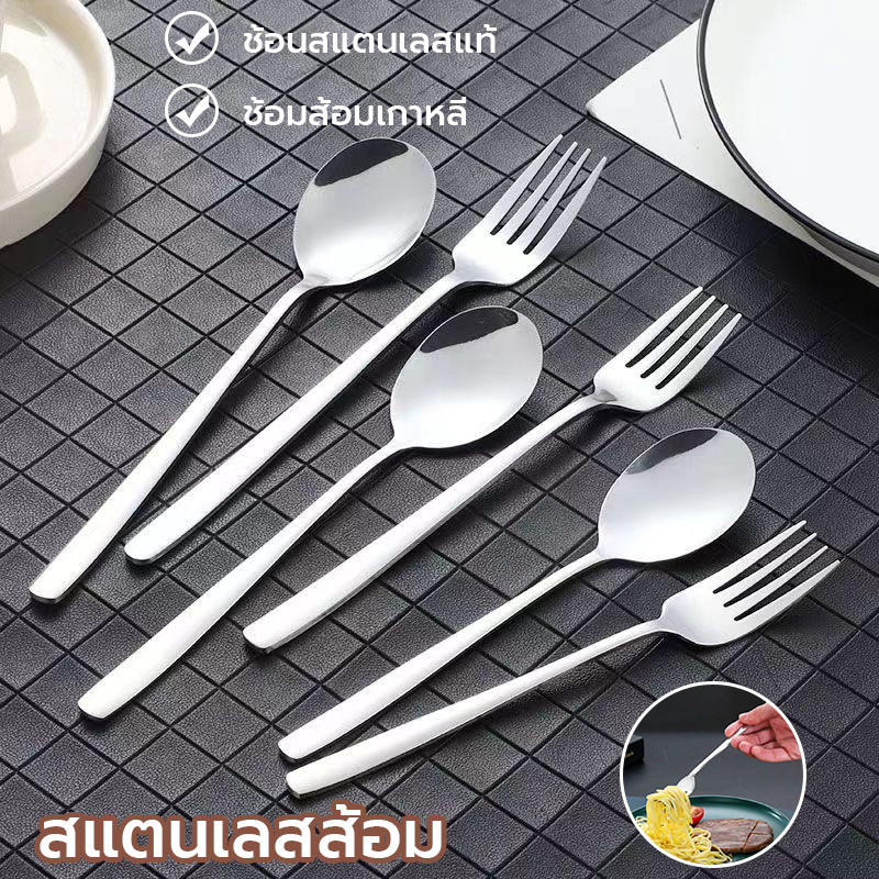มีด ช้อนส้อมวัสสแตนเลส อย่างหนาคุณภาพสูง