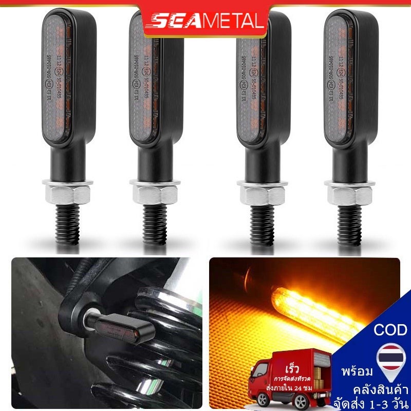Seametal รถจักรยานยนต ์ LED ไฟเลี ้ ยว Flasher Amber สัญญาณไฟกระพริบ