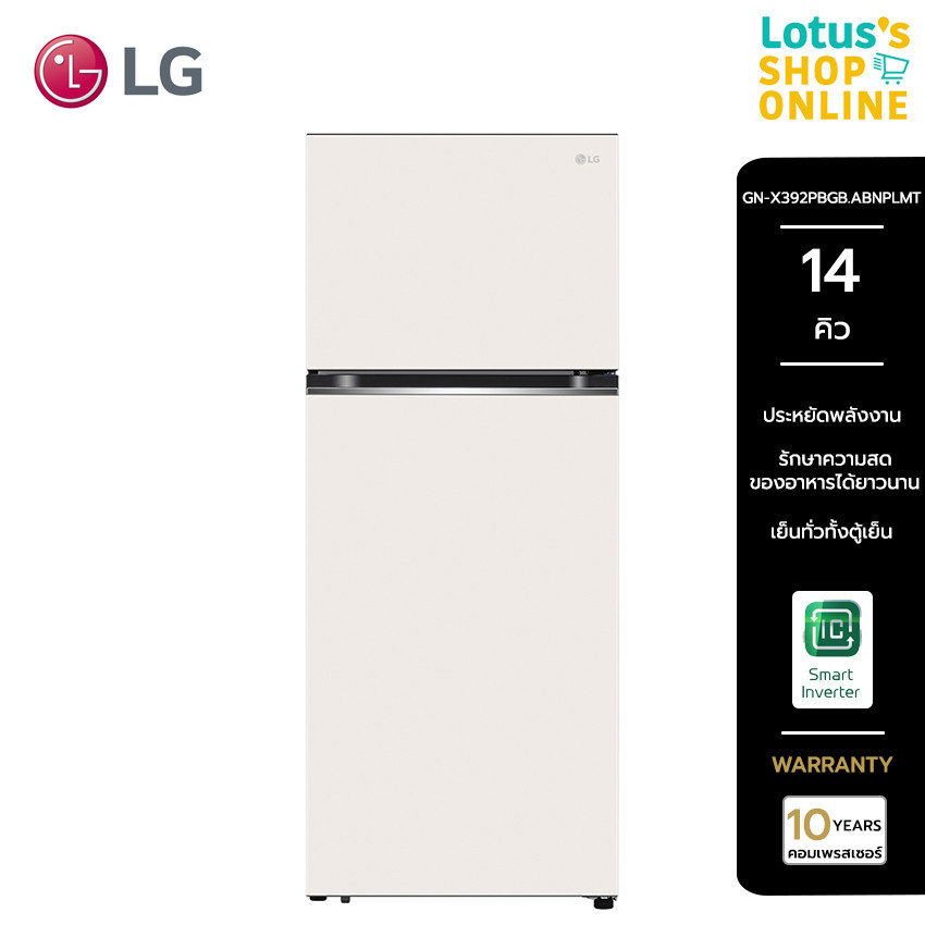 สินค้าขายดี แนะนำLG แอลจี ตู้เย็น 2 ประตู Smart Inverter ขนาด 14 คิว รุ่น GN-X392PBGB.ABNPLMT สีเบจ