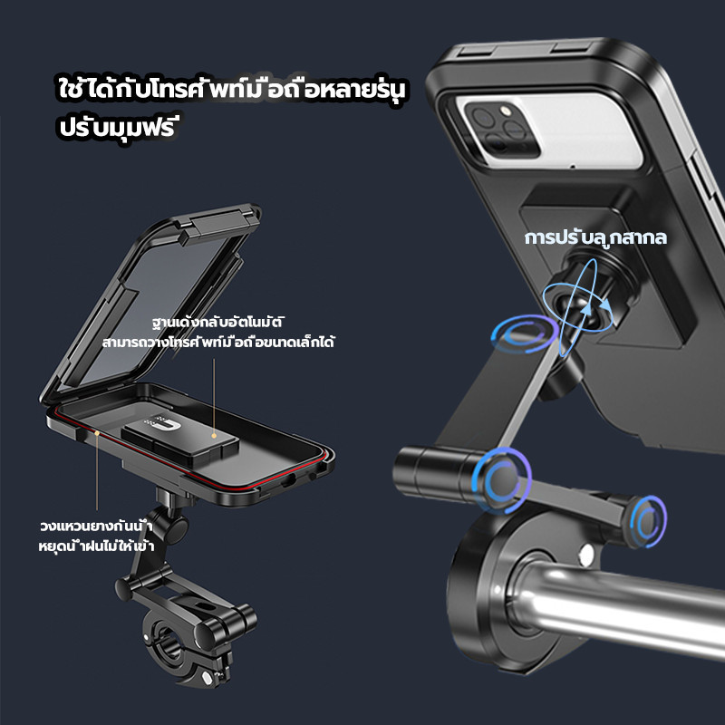 ที่ใส่โทรศัพท์มือถือกันน้ำ ที่ยึดโทรศัพท์ ที่จับโทรศัพท์ สำหรับมอเตอร์ไซด์และ จักรยาน รุ่นHL-69