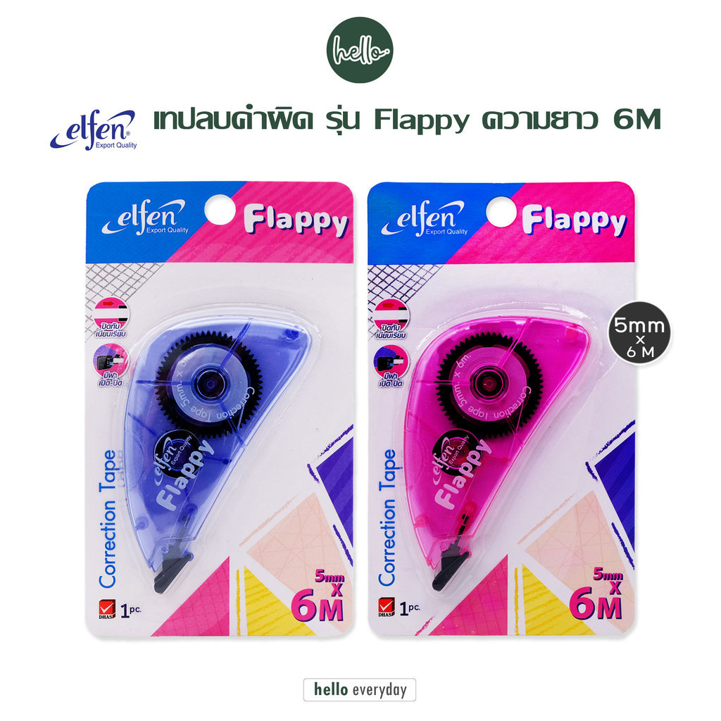 Elfen (เอลเฟ่น) - เทปลบคำผิด รุ่นแฟลปปี้ Flappy ความยาว6m จำนวน1ชิ้น