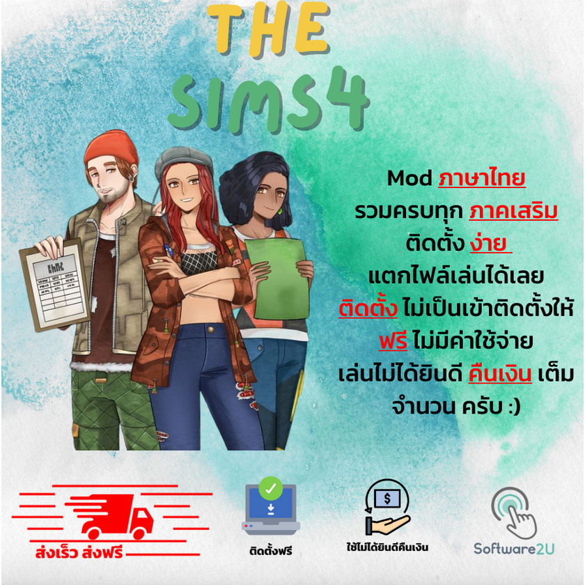 The Sims 4 อัพเดตล่าสุด ภาคหลัก เสริมครบทุกภาค 2024 [ตัวเต็ม][ถาวร] ส่งฟรี 🔥