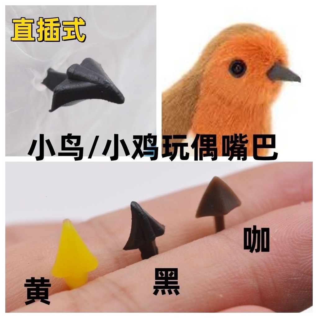 ไก ่ สีเหลืองน ้ อยอุปกรณ ์ เสริม Black Bean Eye Chick Little Bird Beak ตรงใส ่ ปากตุ ๊ กตาสัตว ์ Beak