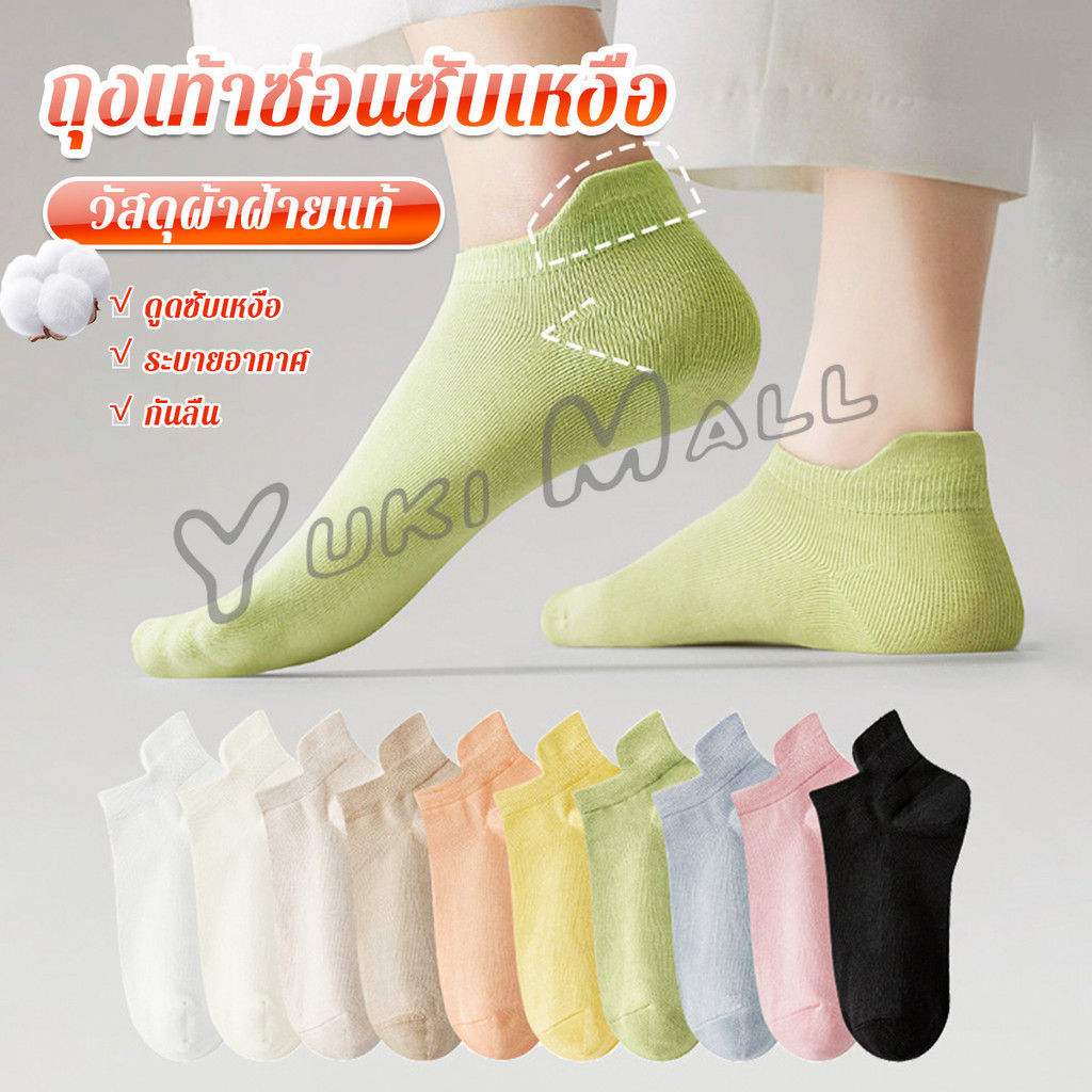 Yuki ถุงเท้าผู้หญิงผ้าฝ้าย ถุงเท้าซ่อนซับเหงื่อ กระชับแน่นไม่หลุดง่าย Boat socks
