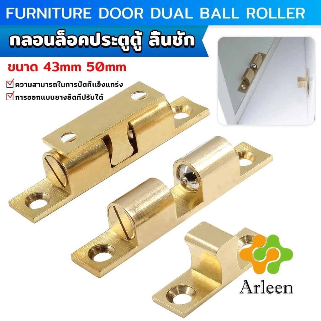Arleen กลอนล็อคประตูตู้ ลิ้นชัก ฮาร์ดแวร์ล็อคประตู Furniture Door Latch
