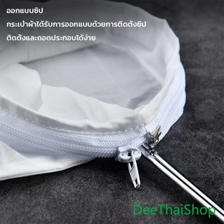DeeThai ถุงผ้าชงชา ถุงกรองนมถั่วเหลือง กรองกากกาแฟ วัสดุผ้าฝ้าย มีด้ามจับ ขนาดใหญ่ ซักล้างได้ Milk Tea filter bag