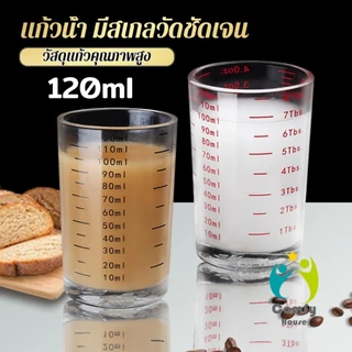 Comfy แก้วตวงนม 120ml ถ้วยที่มีสเกล สําหรับเอสเปรสโซ่ กาแฟ บาริสต้า Milk glass cup