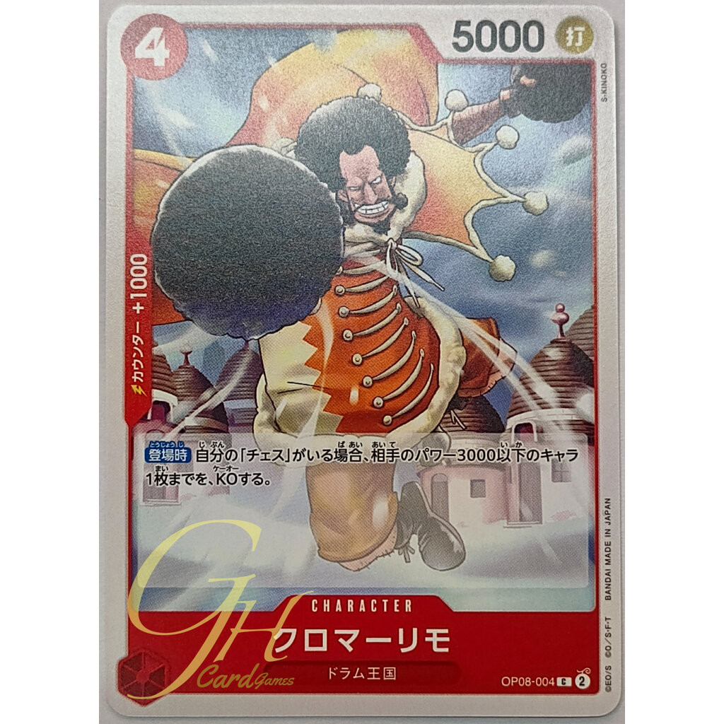 One Piece Card Game [OP08-004] Kuromarimo (Common)