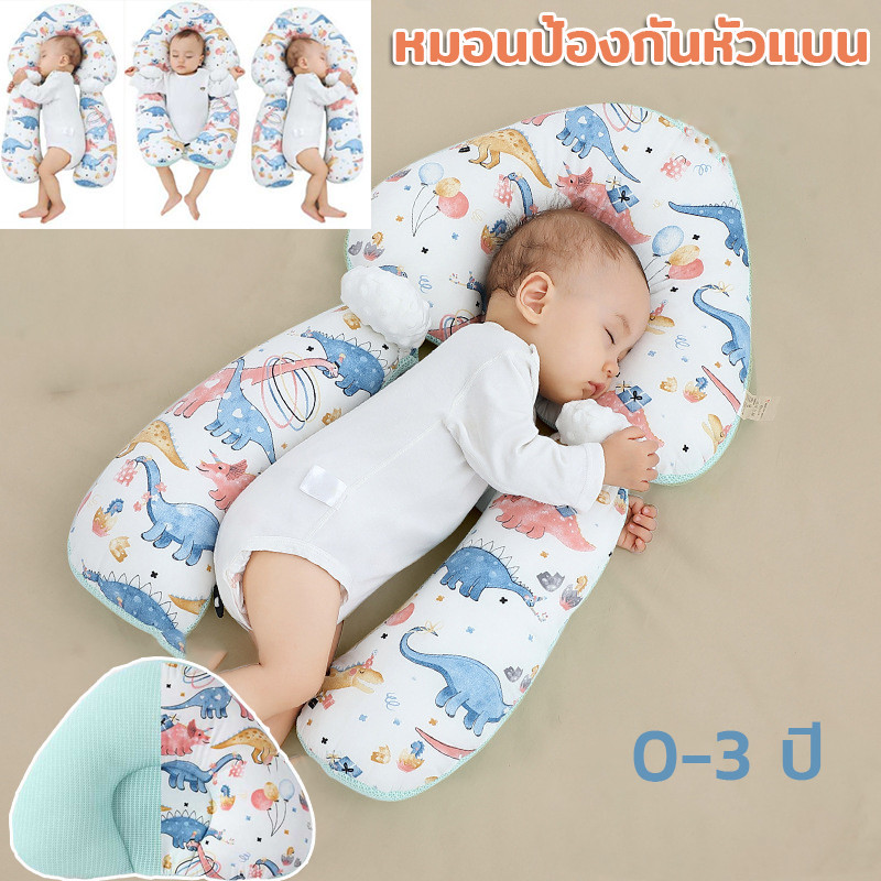 หมอนเด็ก หมอนป้องกันหัวแบน หมอนจัดท่านอนเด็ก หมอนรูปร่างคงที่ หมอน เด็ก 0-3 ปี – โปรปัง