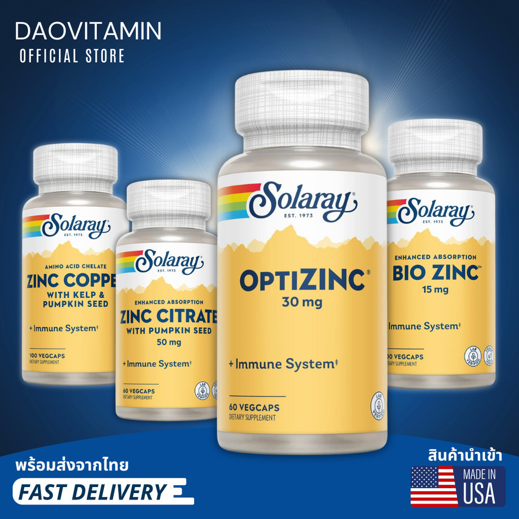 ขายถูก! รวม Zinc แบรนด์คุณภาพ SOLARAY