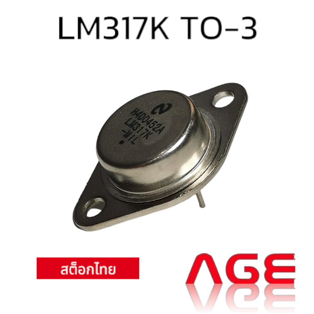 LM317K TO-3 1.2V TO 37V VOLTAGE REGULATOR