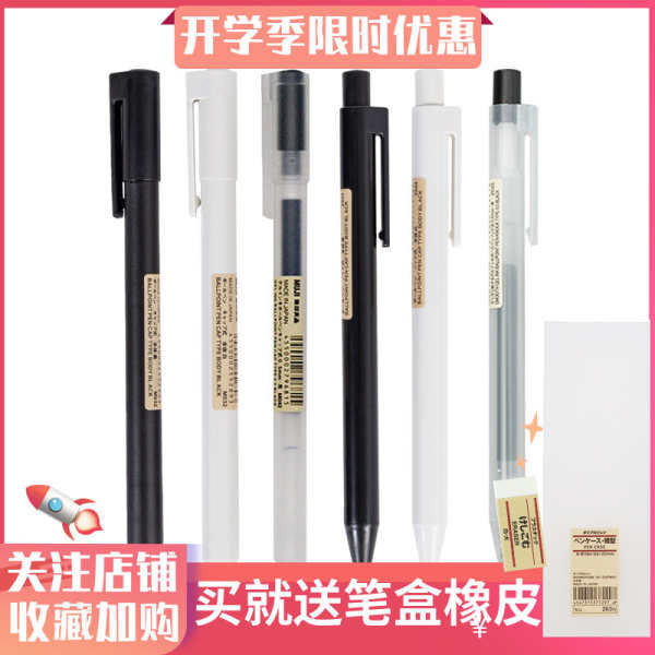 ปากกา muji ปากกา 0.38 ปากกา MUJI รุ่นใหม่ MUJI เครื่องเขียนเจลปากกาน้ำสีดำกดเติม0.5/0.38ปากกาเจลสอบ