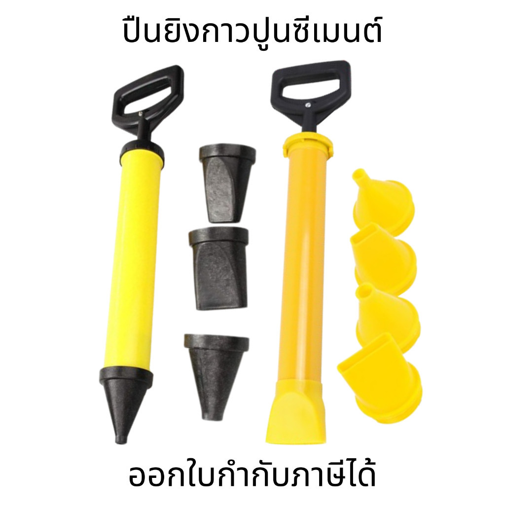 ปืนยิงกาวปูนซีเมนต์ กระบอกอัดร่องปูนฉาบ 4หัว ใช้กับยาแนว, ซิลิโคน, เรซิน, เครื่องมือยิงซีเมนต์
