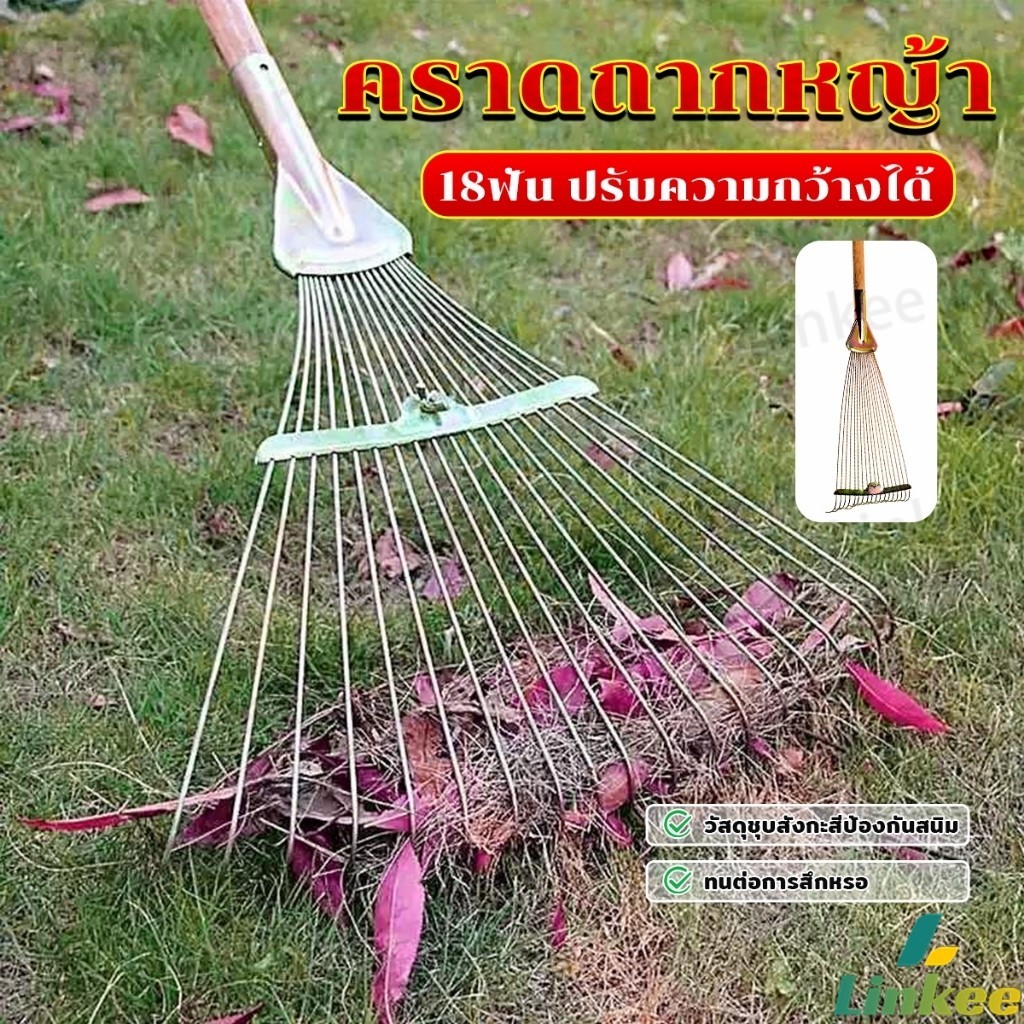 Linkee หัวคราดทำสวน กวาดใบไม้ที่ร่วงหล่น คราดมือเสือ เส้นลวด (เฉพาะหัว) Garden rake