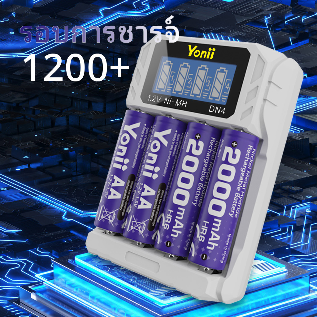 รางชาร์จ Yonii DN4 1.2V-1.5V ชาร์จถ่าน Ni-Mh/Ni-Cd AA2000/AAA800mAh พอร์ตชาร์จ Type-C พร้อมจอ LCD 【ส่งของจากประเทศไทย】