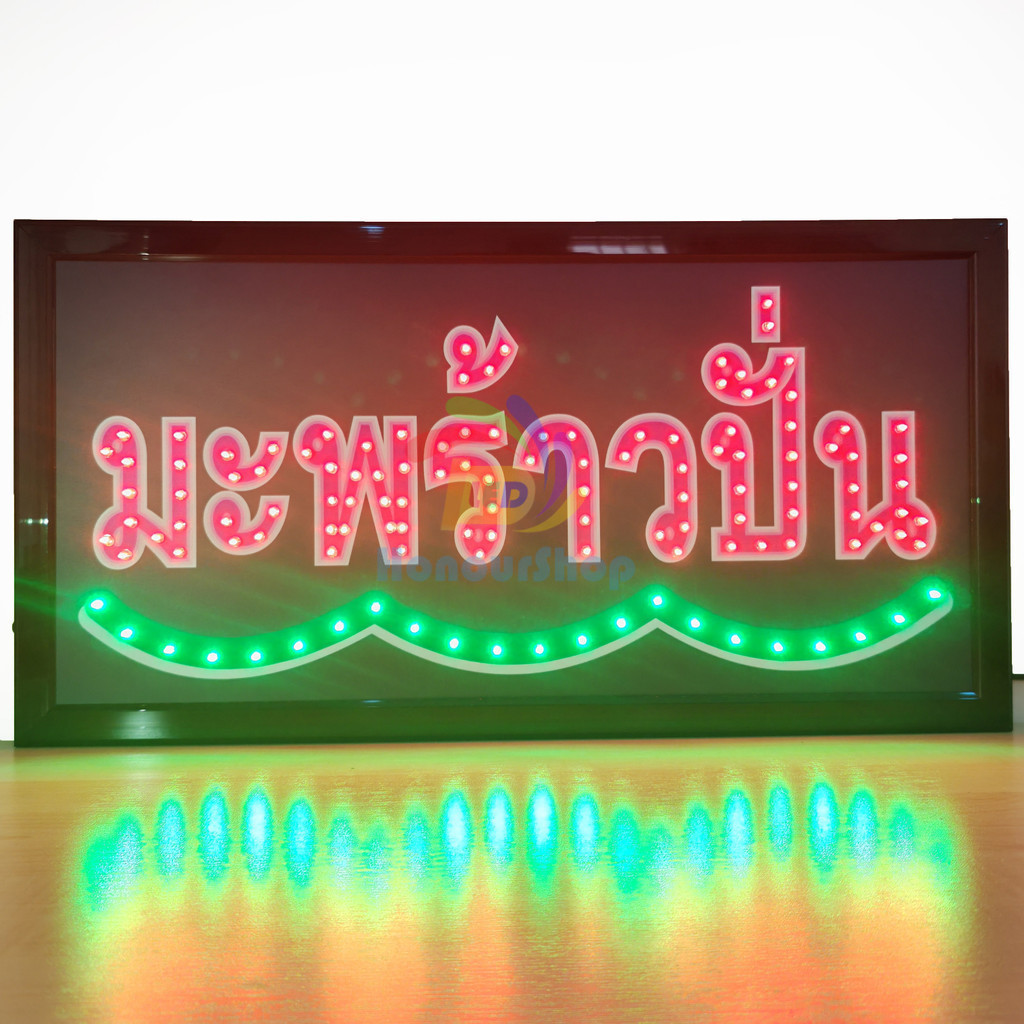ป้ายไฟ*มะพร้าวปั่น* ป้ายไฟLED ป้ายไฟร้าน ป้ายไฟตกแต่งร้าน ป้ายไฟวิ่ง ป้ายไฟตัวอักษร ป้ายไฟสำเร็จรูป