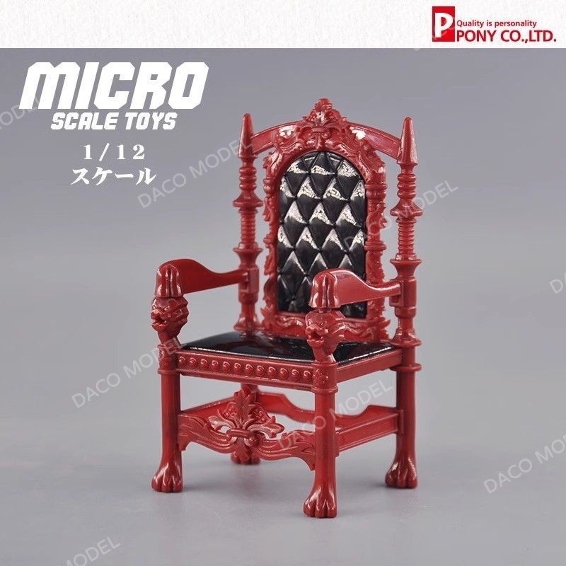 Pony สินค้าแท้ญี่ปุ่น Daigou 1/12 Shiwan ตุ๊กตาทหารฉากอุปกรณ์เสริมที่นั่งบัลลังก์ Royal Seat Miniature รุ่น