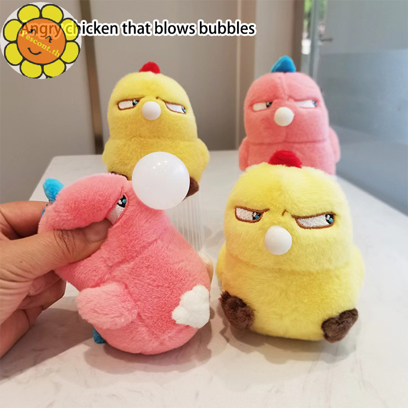 Yescont บีบ Angry ไก่พวงกุญแจ Plush Interesg Fluffy ตุ๊กตาสัตว์ตุ๊กตาตุ๊กตาความเครียดบรรเทาของเล่นรถกระเป๋าตกแต่ง TH