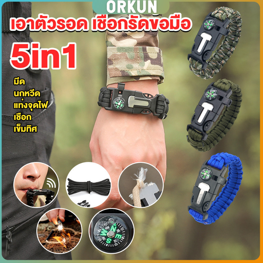 Orkun เชือกรัดข้อมือ สายรัดข้อมือสีเขียว สำหรับเดินป่า มีด นกหวีด แท่งจุดไฟ เชือก เข็มทิศ 5in1 Outdoor Accessories
