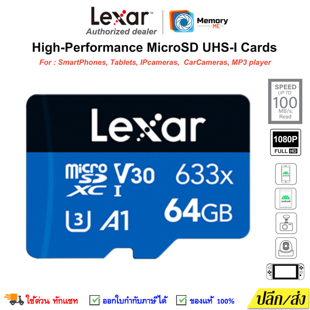 (ส่งด่วน/ขายส่ง) LEXAR Micro SDcard High Performance 64GB (633x) SDXC UHS-I C10 A1 A2 memory card เมม โทรศัพท์ ของแท้