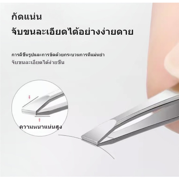 ขนตาปลอมแหนบความปลอดภัยคลิปคิ้วคิ้วTrimmerคลิปกำจัดขนเคราแบนTrimmerขนตาปลอมDead Skin Removalเครื่องมือกำจัดขน - รูปที่ 4