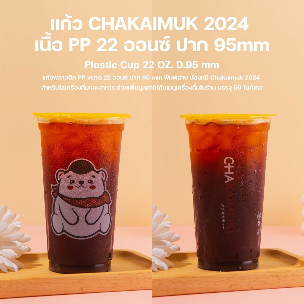 [ยกลัง 20 แถว] แก้วทรงตรง สตาร์บัค แก้วสกรีน ชาไข่มุก แก้วพลาสติกสกรีนลาย แก้วPP แก้ว22ออนซ์ แก้วปาก95 บรรจุ 1,000 ชิ้น ราคา ถูกที่สุด ดีลบีเคเค แกลเลอรีภาพที่ 3