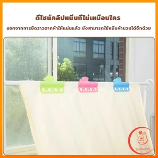 Sudyod ตะขอแขวนเสื้อผ้า พลาสติก กันลื่น กันลม Clothes Hanger Clip