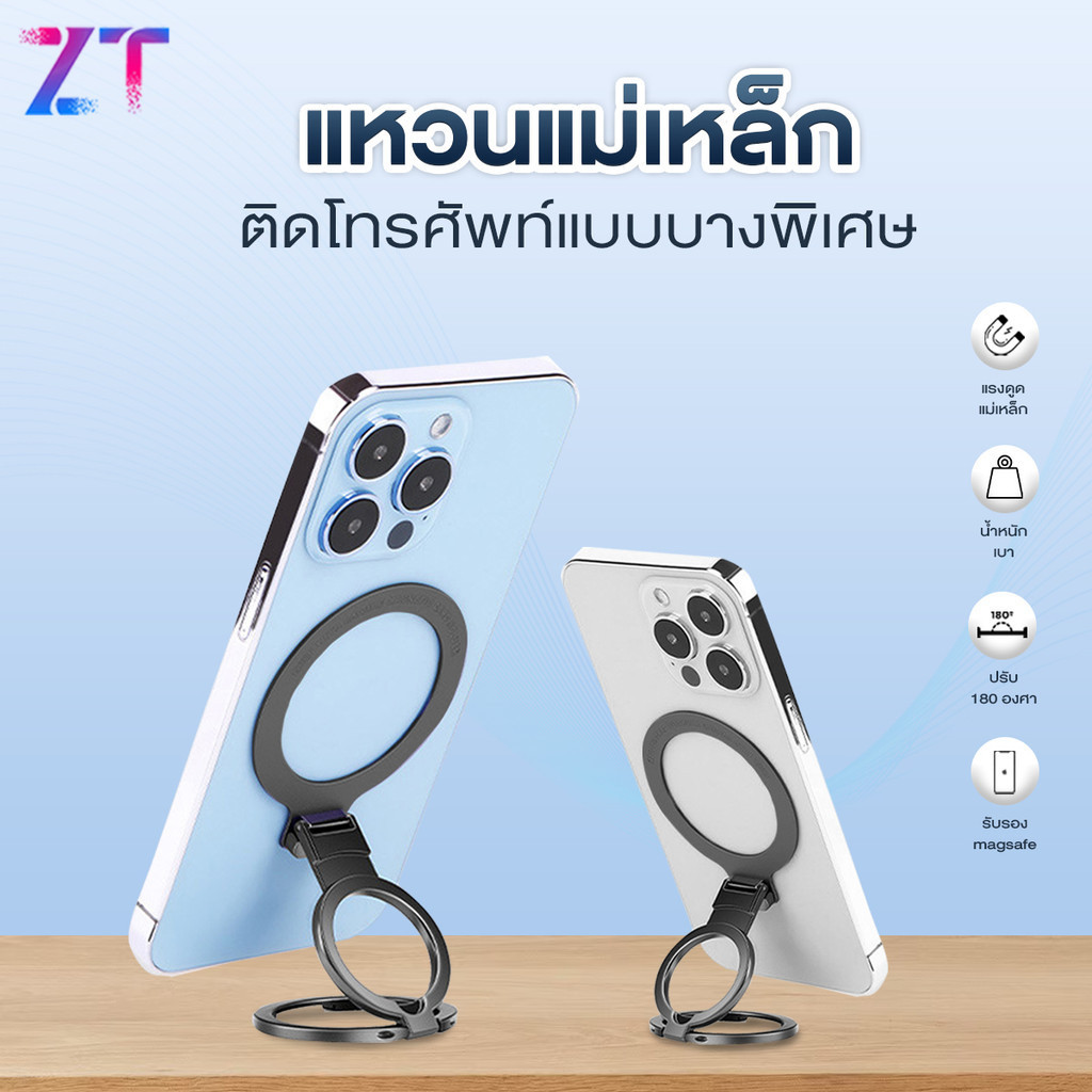 วงแหวนแม่เหล็ก สำหรับติดหลังมือถือ ปรับได้หลายทิศทาง ที่ตั้งโทรศัพท์ หมุนได้ 360องศา