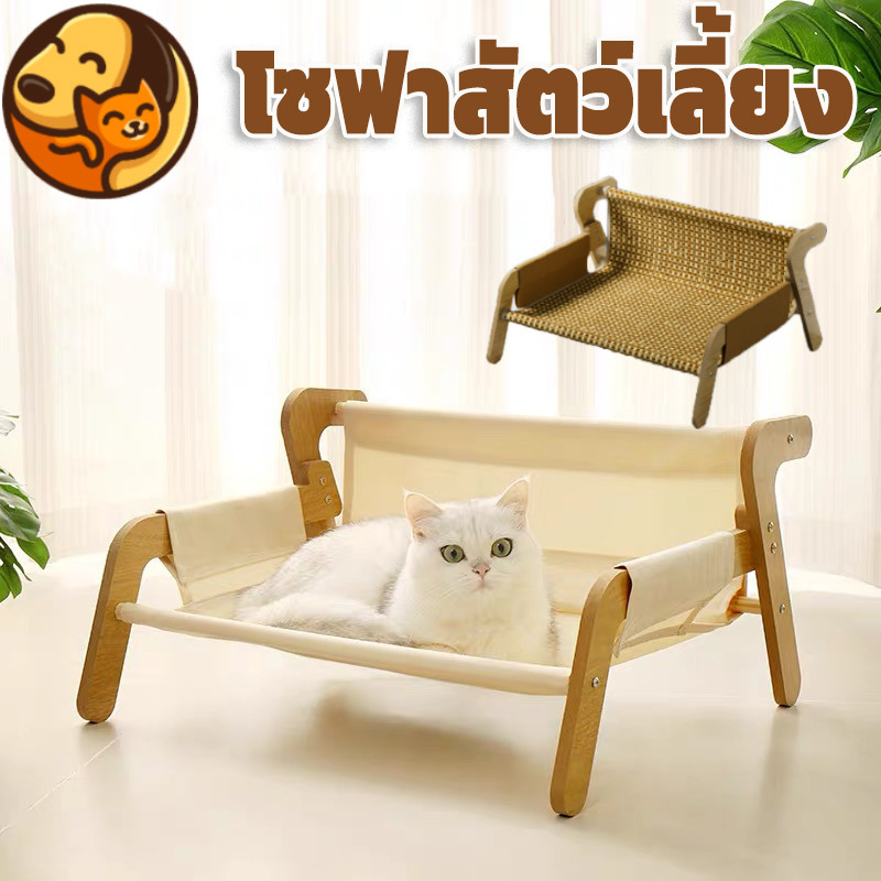 ที่นอนแมว โซฟาสัตว์เลี้ยง ทนต่อการขีดข่วน เก้าอี้ลับเล็บแมว เหมาะสําหรับทุกฤดูกาล