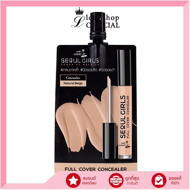 (1ซอง) นามิ เมค อัพ โปร โซล เกิร์ล คอนซีลเลอร์ Nami Make Up Seoul Girls Full Cover Concealer Natural Beige 2 กรัม