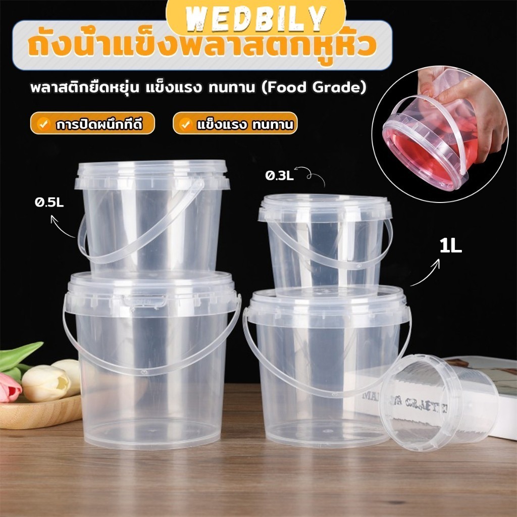 ถังน้ำแข็งพลาสติก 300ml 500ml 1000ml กระปุกเก็บอาหารมีฝาโปร่งใส Clear Plastic Bucket
