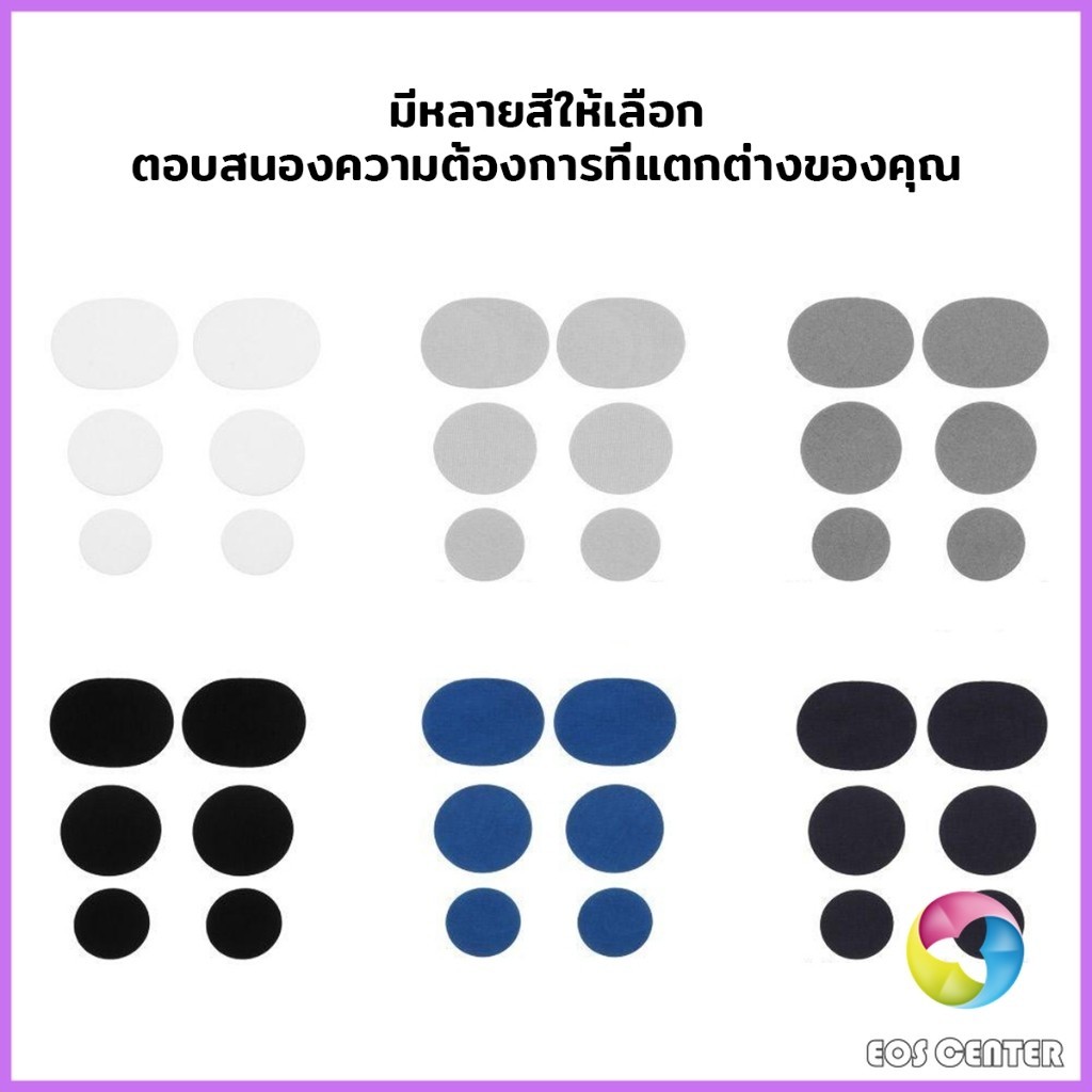 E.C. แผ่นสติกเกอร์ซ่อมแซมรองเท้า แผ่นกาว รูปที่ 6