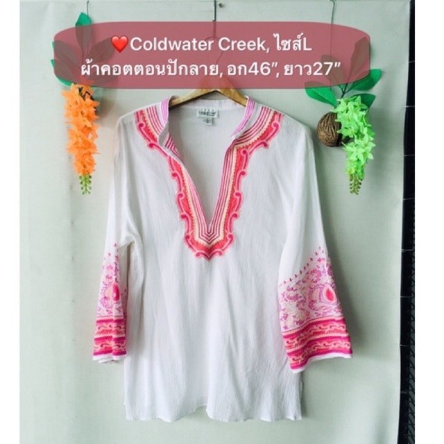 เสื้อ Coldwater Creek ไซส์L ผ้าคอตตอนปักลายสวยมาก งานค้างสต็อคญี่ปุ่น เคลียร์ขายมือสอง รายละเอียดและ