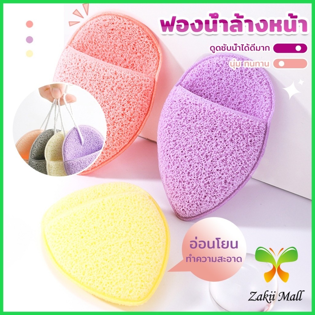 Z.M. ฟองน้ำล้างหน้า ฟองน้ำขัดหน้าทำความสะอาดใบหน้า จับถนัดมือ เนื้อนิ่ม facial sponge