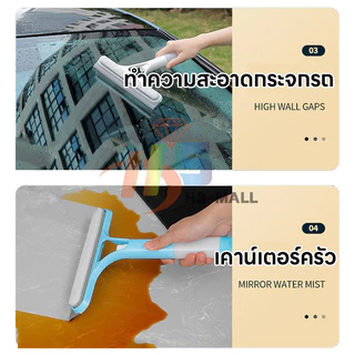 ไม้รีดน้ำที่กระจก ที่เช็ดกระจก แปรงทำความสะอาดหน้าต่าง ไม่ทิ้งคราบ มี3สี ที่ปัดน้ำฝน ทำความสะอาดกระจก