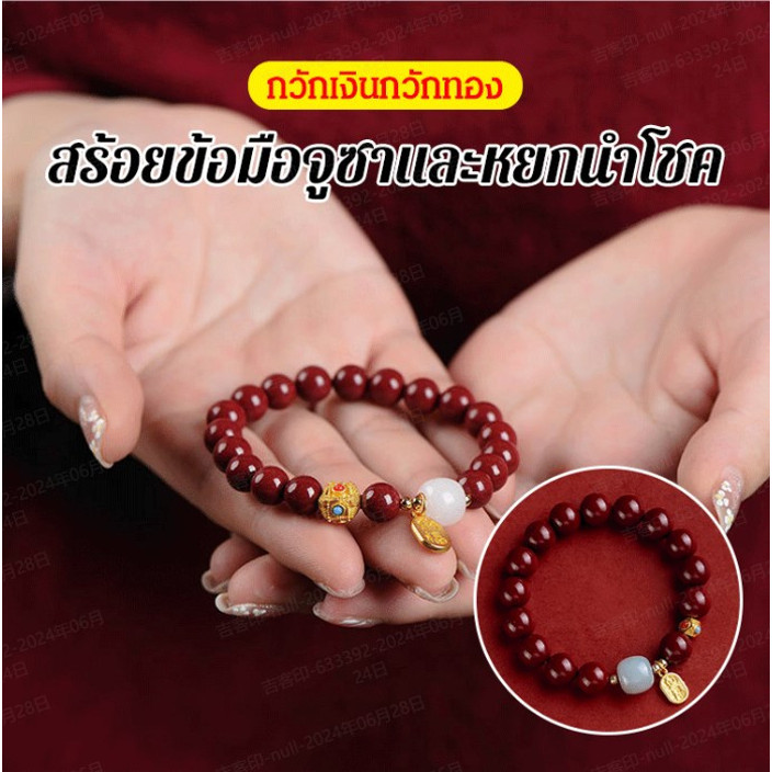 【ขายร้อน】สร้อยข้อมือจูซานำโชค เสริมโชคลาภ