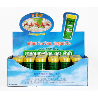 (แบ่งขาย) ยาหอมเทพจิตร ตราห้าม้า 30 เม็ด ยาหอม เม็ดอม เทพจิตร