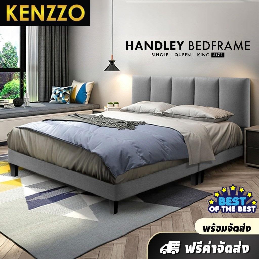 ส่งฟรี KENZZO: เตียง เตียงนอน ผ้าแคนวาส โครงไม้ ฐานทึบ คุณภาพดี (Handley / Yosie / Olive / 3 / 3.5 / 5 / 6 ฟุต)