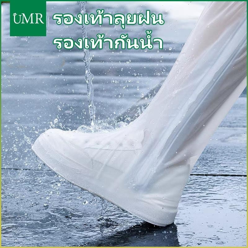 รองเท้าลุยฝน กันน้ำ กันลื่น thumbnail 3