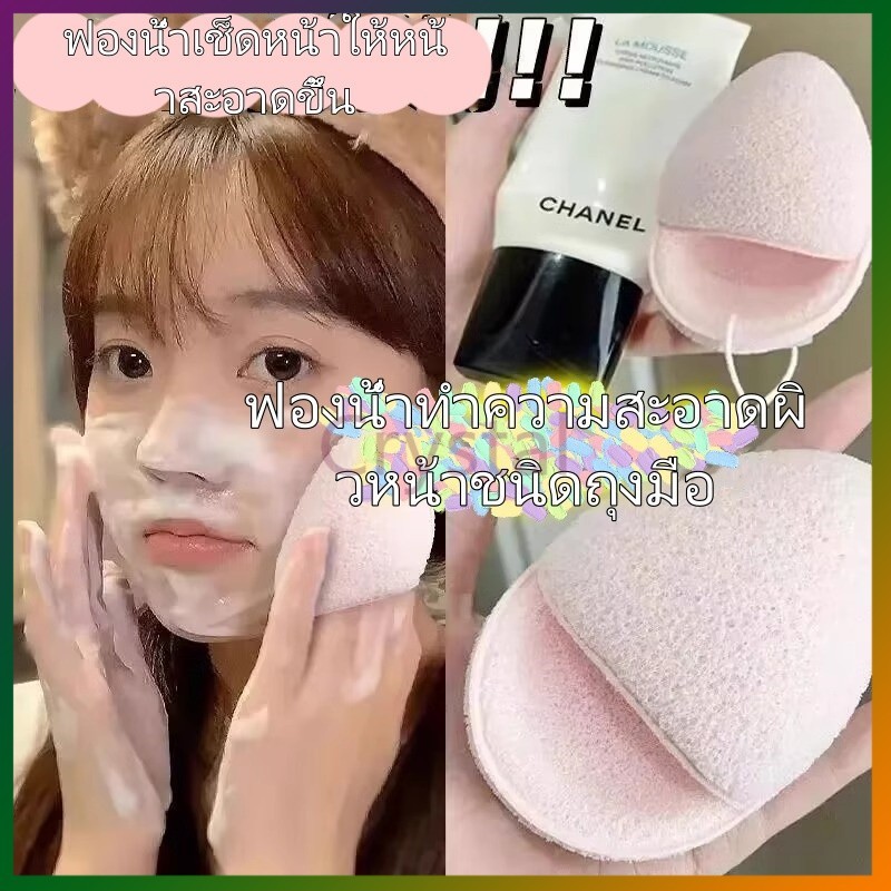 Crystal ฟองน้ำล้างหน้า ฟองน้ำล้างถุงมือ ฟองน้ำพิเศษสำหรับล้างเครื่องสำอาง นุ่ม สะอาด และหนาขึ้น