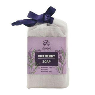 สบู่น้ำนมข้าวไรซ์เบอร์รี่ (แบบก้อน) 200 กรัม